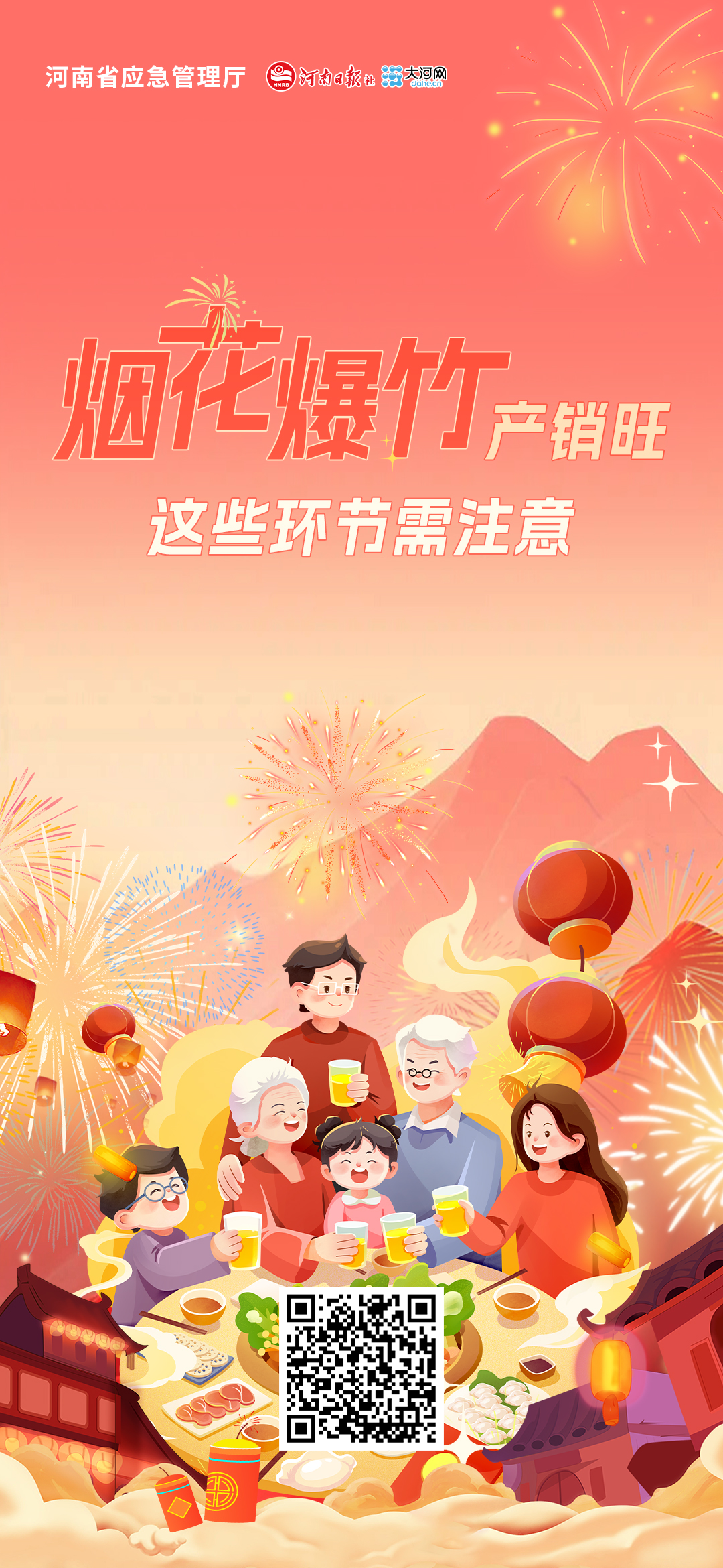 朋友圈賣煙花很方便？違法了！