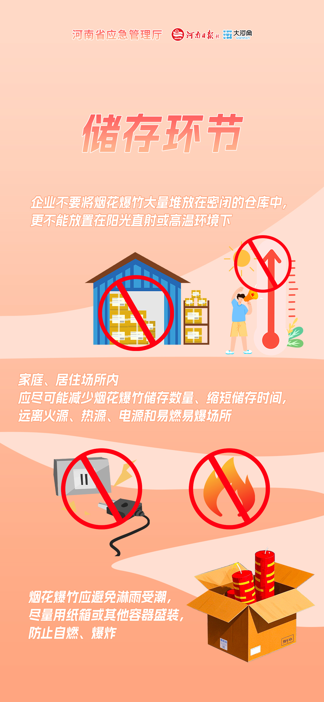 朋友圈賣煙花很方便？違法了！