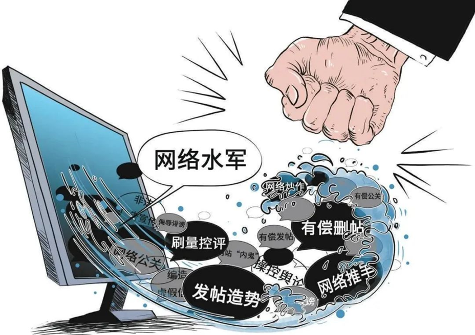 涉案2000萬！網(wǎng)警成功偵破一起特大“造謠引流”網(wǎng)絡水軍案