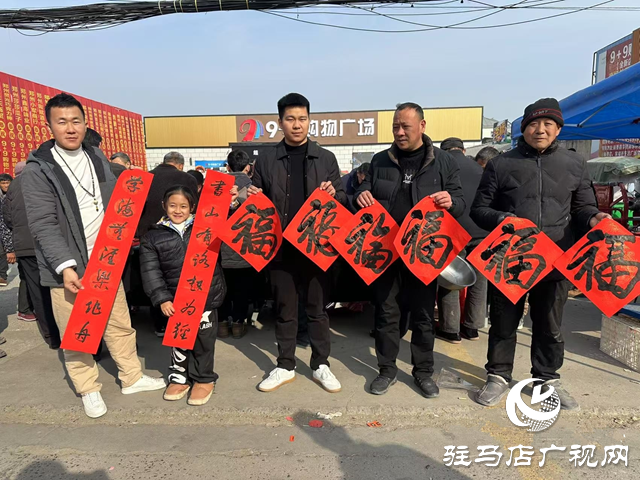 新蔡縣李橋回族鎮(zhèn)開展義寫春聯(lián)文明實(shí)踐活動(dòng)