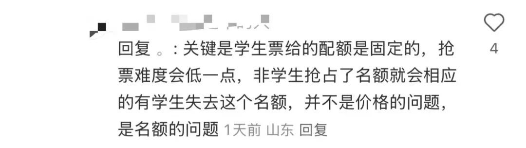 “偽裝”學生就能搶上回家票？官方回應
