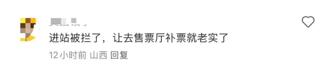 “偽裝”學生就能搶上回家票？官方回應