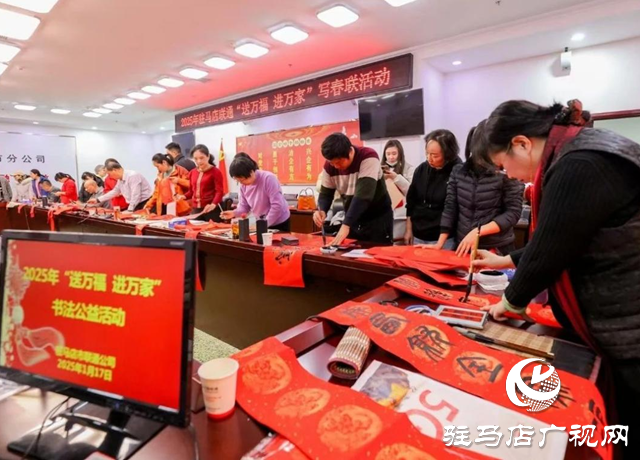 駐馬店市總工會開展“送萬?！みM(jìn)萬家”書法公益活動
