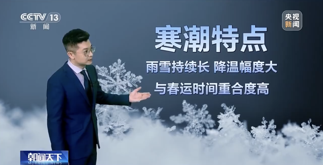 今冬最強(qiáng)雨雪來襲！局地降溫超14℃！是否影響春運(yùn)返鄉(xiāng)？