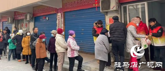 駐馬店市天中義工聯合會開展“喜迎新春送溫暖”活動