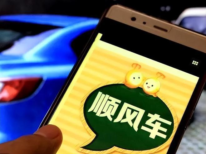 春節(jié)出行選擇“順風(fēng)車” 如何兼顧便捷與安全？
