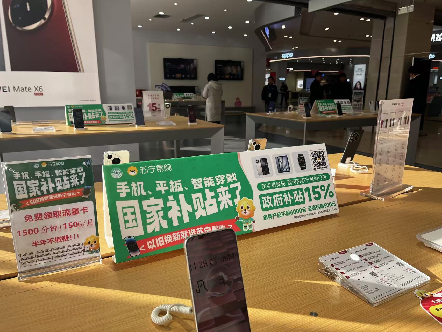 拼搶一季度 實(shí)現(xiàn)開門紅丨以舊換新迎新年，你打算換個(gè)啥?