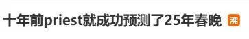機(jī)器人春晚扭秧歌，為什么不穿褲子？科技團(tuán)隊(duì)揭秘