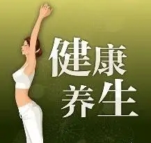 健康產(chǎn)品熱度上漲