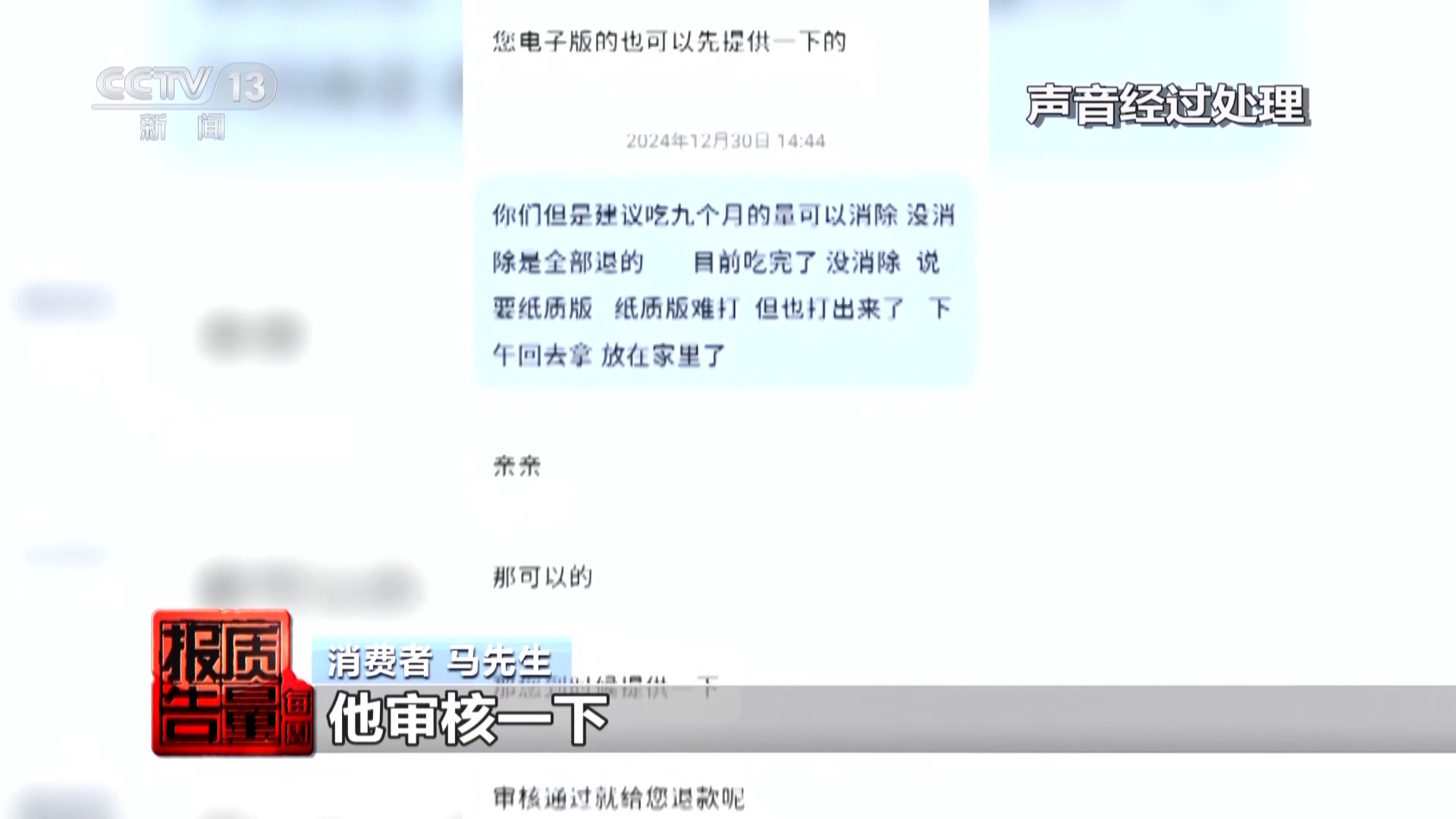 神藥消除結(jié)節(jié)成功率98%？揭秘帶貨直播間里的謊言