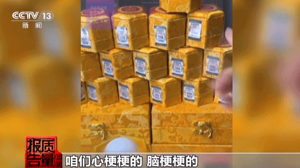神藥消除結(jié)節(jié)成功率98%？揭秘帶貨直播間里的謊言
