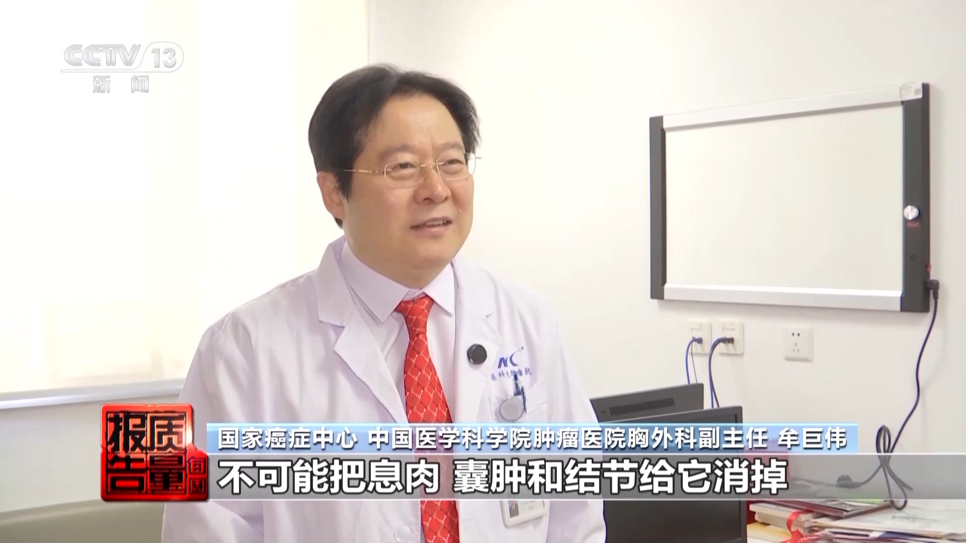 神藥消除結(jié)節(jié)成功率98%？揭秘帶貨直播間里的謊言