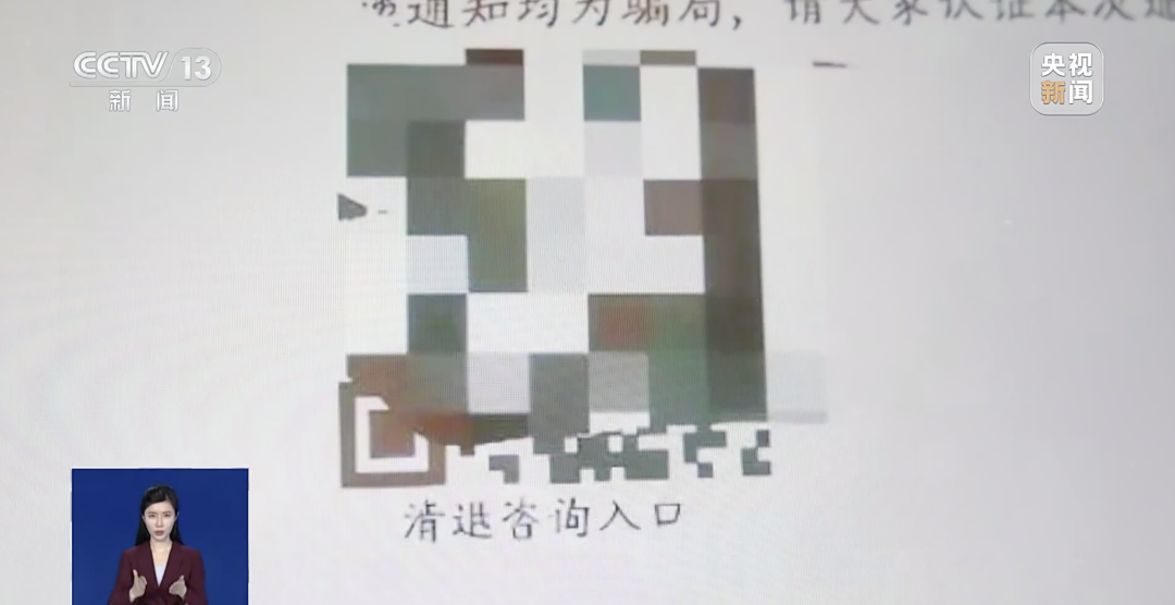 “反詐部”寄來“政府公文”？緊急提醒→