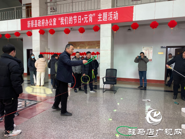 新蔡縣政府辦公室舉辦“歡樂(lè)猜燈謎，喜慶鬧元宵”主題活動(dòng)