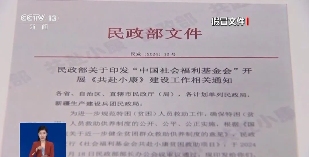“反詐部”寄來“政府公文”？緊急提醒→
