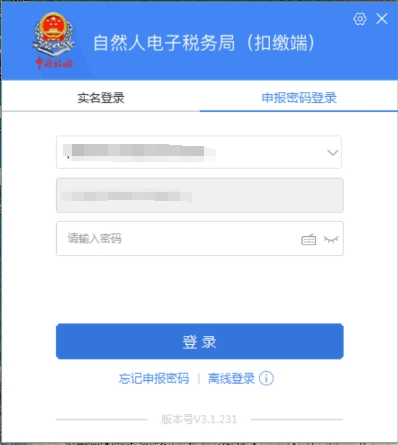退錢啦，3月底截止！個稅手續(xù)費(fèi)退付操作流程請收好
