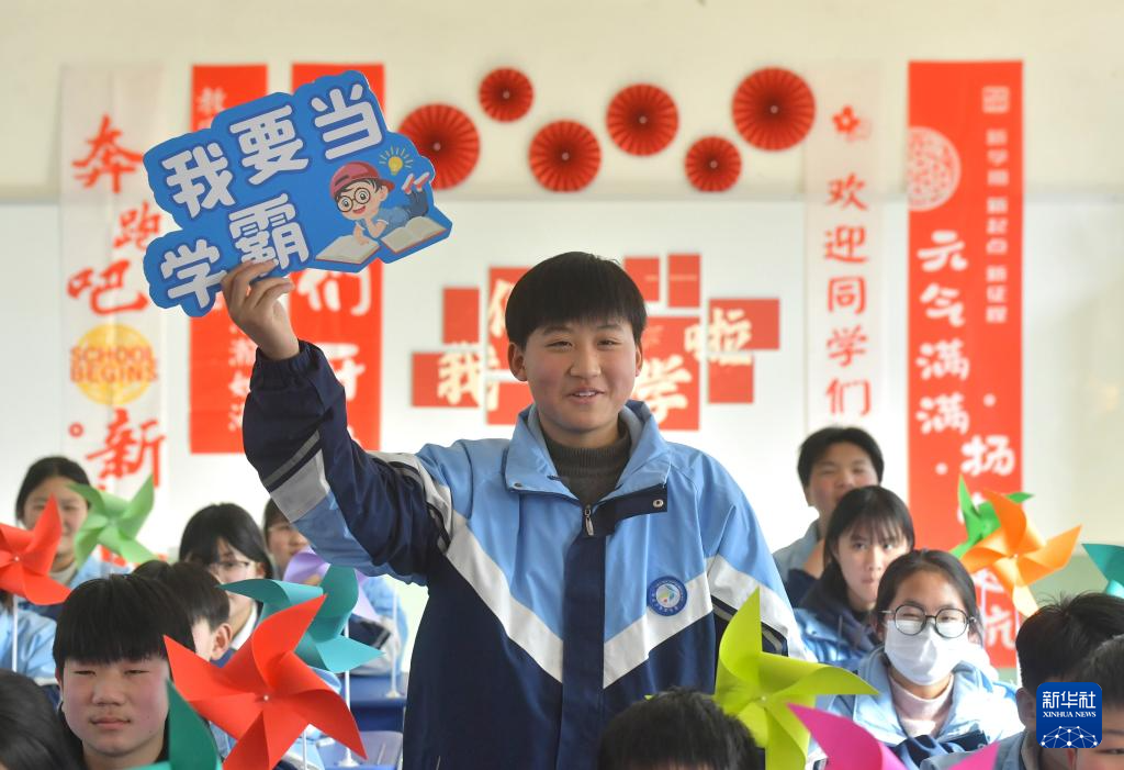 多彩開學第一課