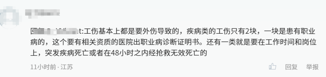 司機(jī)昏迷前救下52名乘客，卻不算工傷！法院這樣解決
