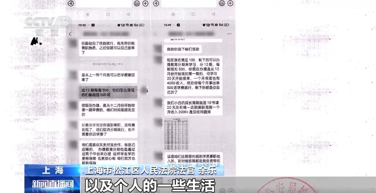 出國務(wù)工？自費培訓(xùn)？春招季這些招聘騙局要小心！