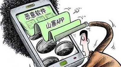 仿冒DeepSeek的手機木馬病毒被捕獲 相關部門提示