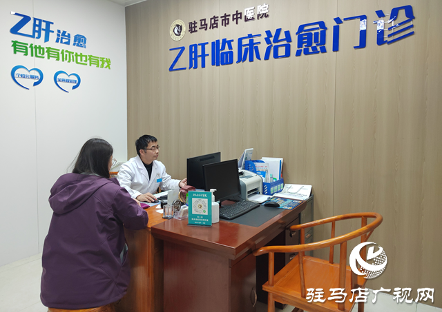 駐馬店市中醫(yī)院率先啟動(dòng)“乙肝臨床治愈門(mén)診”  助力患者實(shí)現(xiàn)臨床治愈