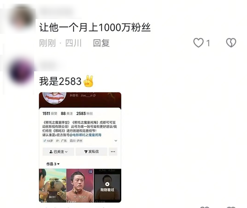 有人冒充《哪吒》導(dǎo)演餃子賣貨！最新進展→