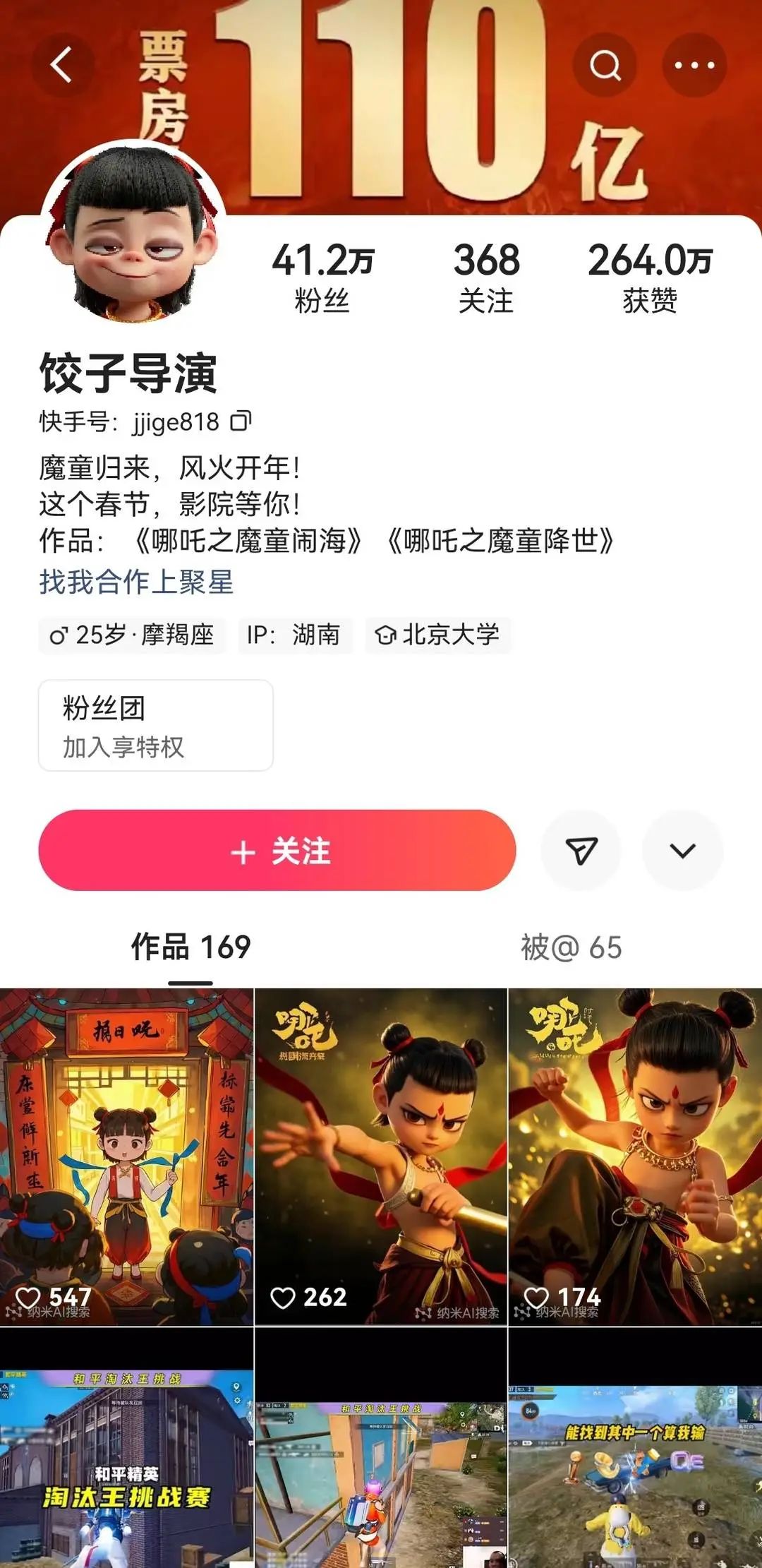 有人冒充《哪吒》導(dǎo)演餃子賣貨！最新進展→