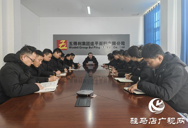 遂平五得利面粉：推動(dòng)企業(yè)數(shù)字化轉(zhuǎn)型 實(shí)現(xiàn)營(yíng)收穩(wěn)步增長(zhǎng)