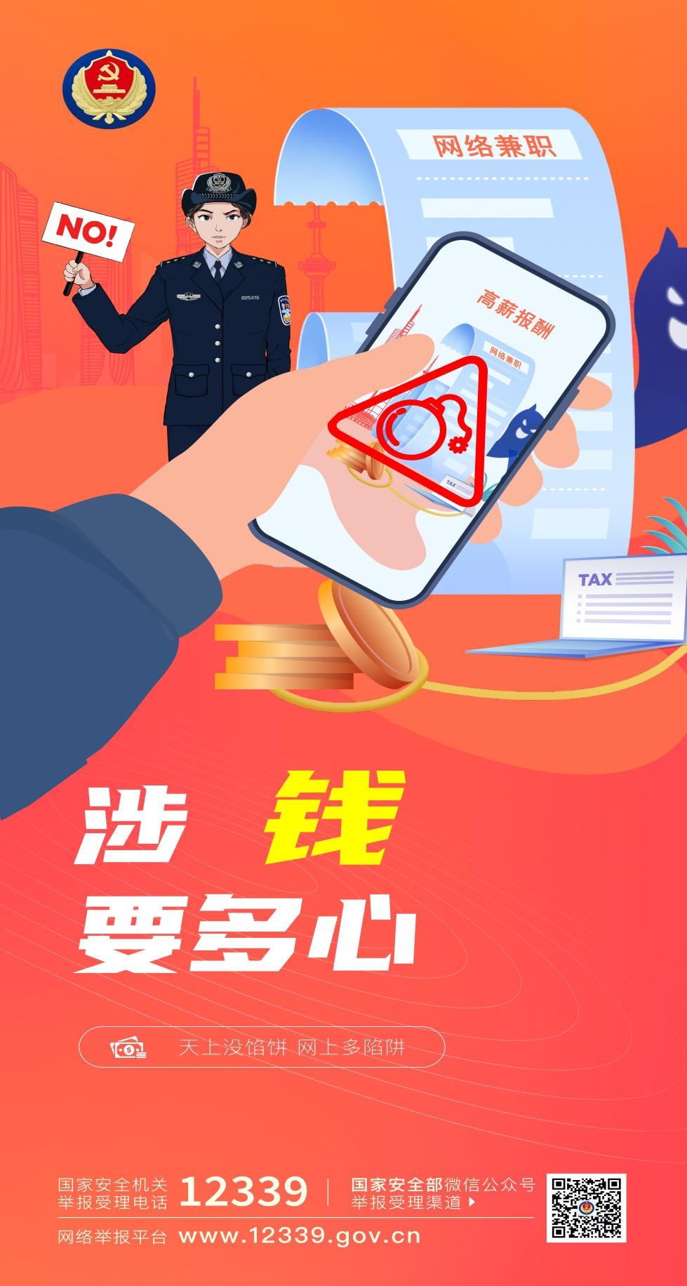 同學(xué)，你有一份提示請(qǐng)查收!