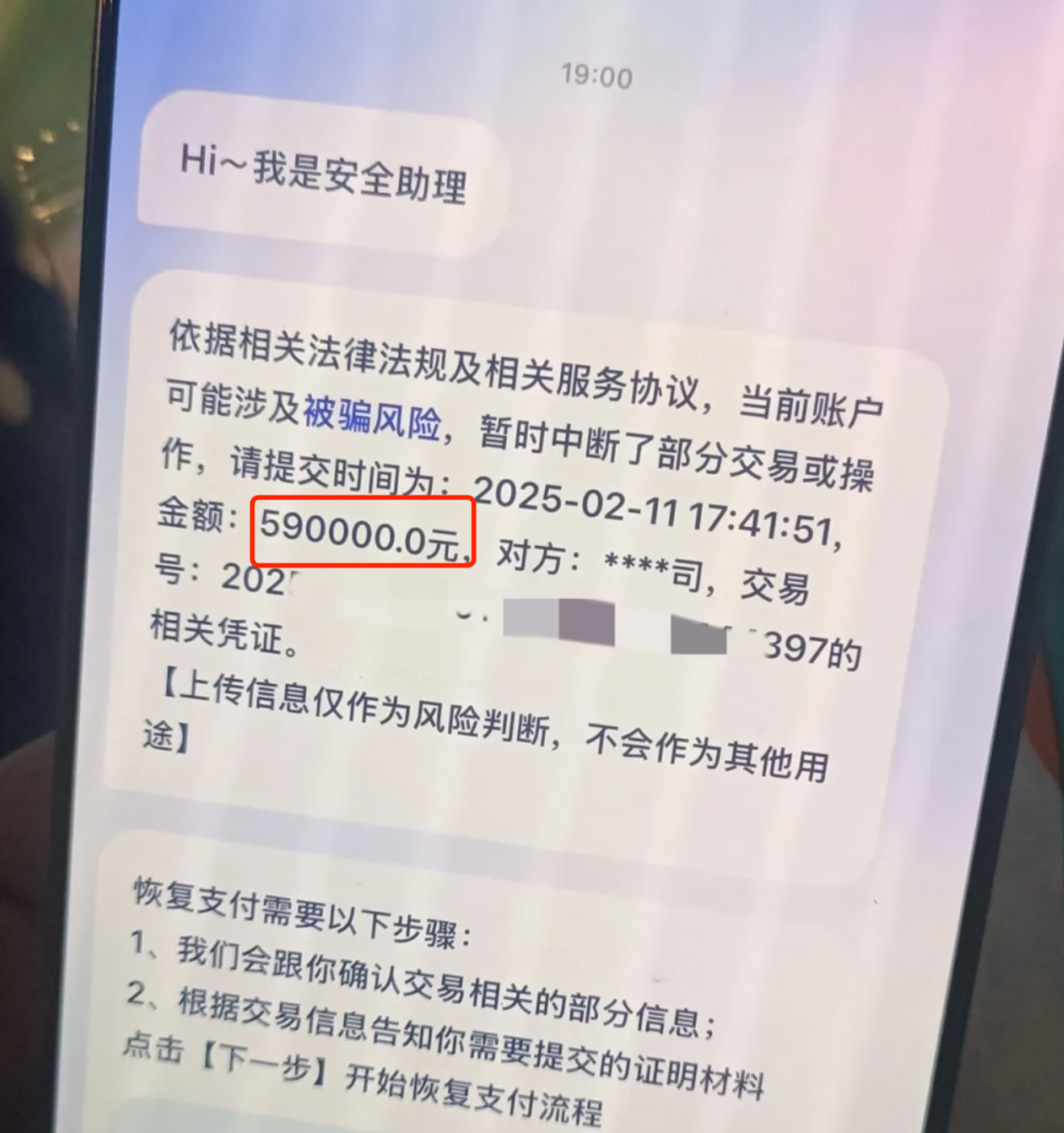 13歲孩子差點轉走父母59萬！一旦遭遇，斷網(wǎng)是否有用？
