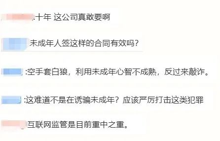 16歲學(xué)生簽約做主播被索賠30萬！合同有效嗎？
