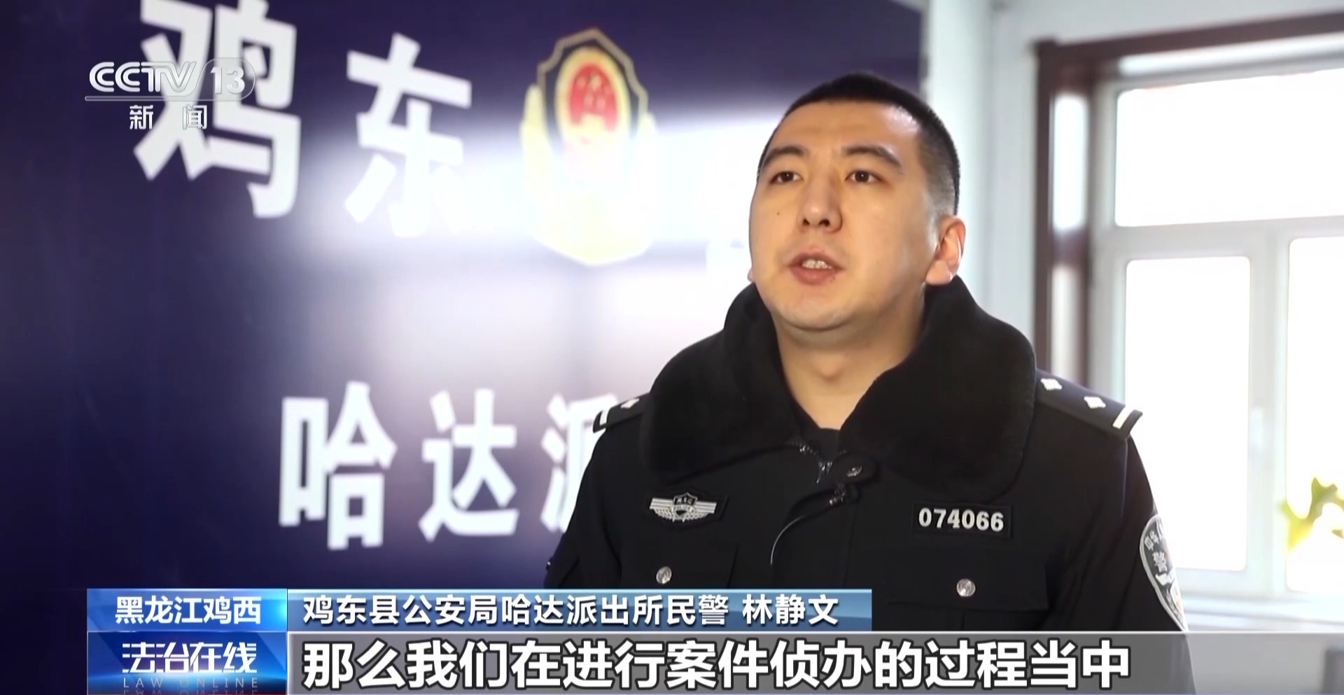 法治在線丨騙子竟直接上門取錢？警惕假警察的真圈套