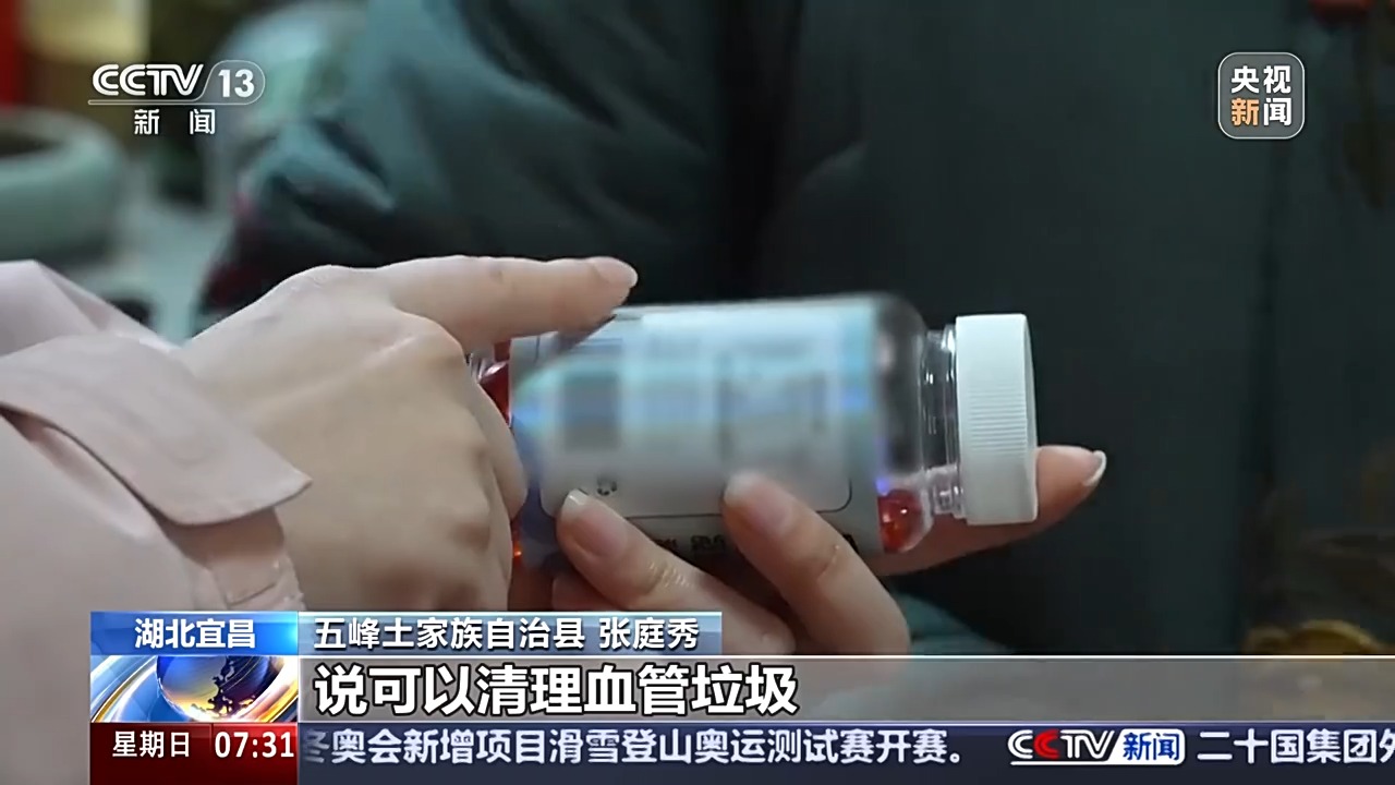 病急也別亂投醫(yī) 多重套路的非法廣告因何讓消費者屢屢“入坑”？