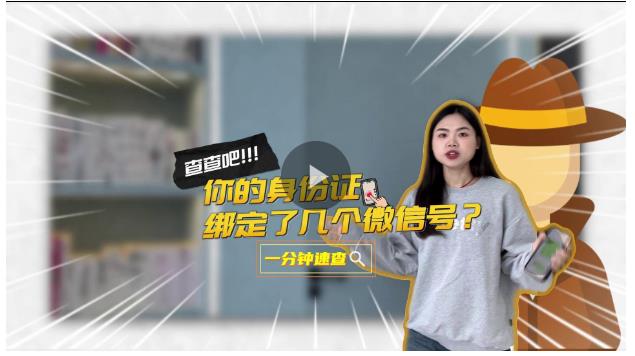 e法豫說丨身份證號(hào)泄露的24小時(shí)內(nèi)，“ta”都干了啥？