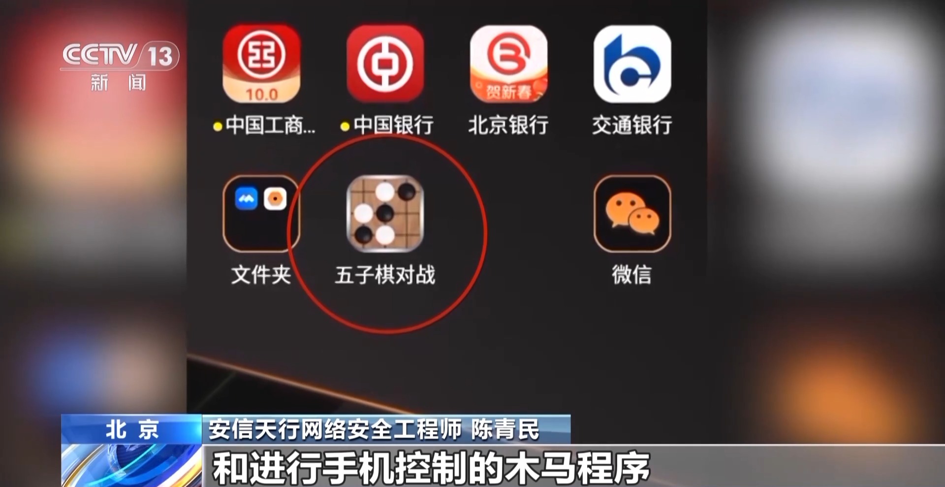 接個(gè)電話手機(jī)突然失控？緊急提醒：“銀聯(lián)會(huì)議”App是詐騙軟件 不要下載！