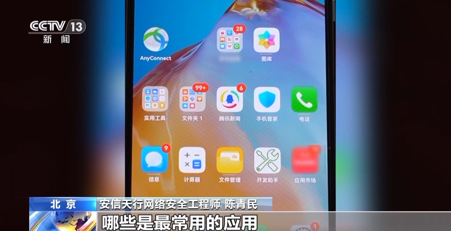 接個(gè)電話手機(jī)突然失控？緊急提醒：“銀聯(lián)會(huì)議”App是詐騙軟件 不要下載！