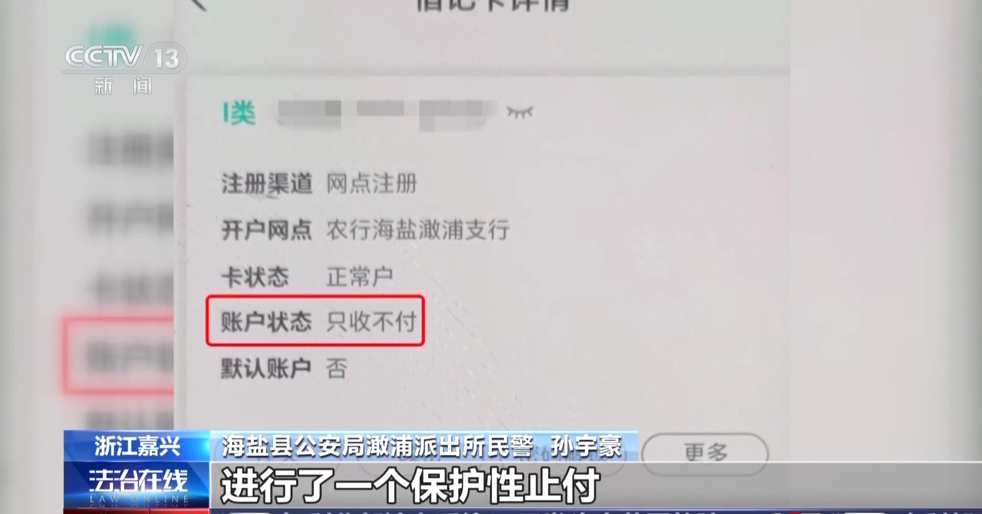 接個(gè)電話手機(jī)突然失控？緊急提醒：“銀聯(lián)會(huì)議”App是詐騙軟件 不要下載！