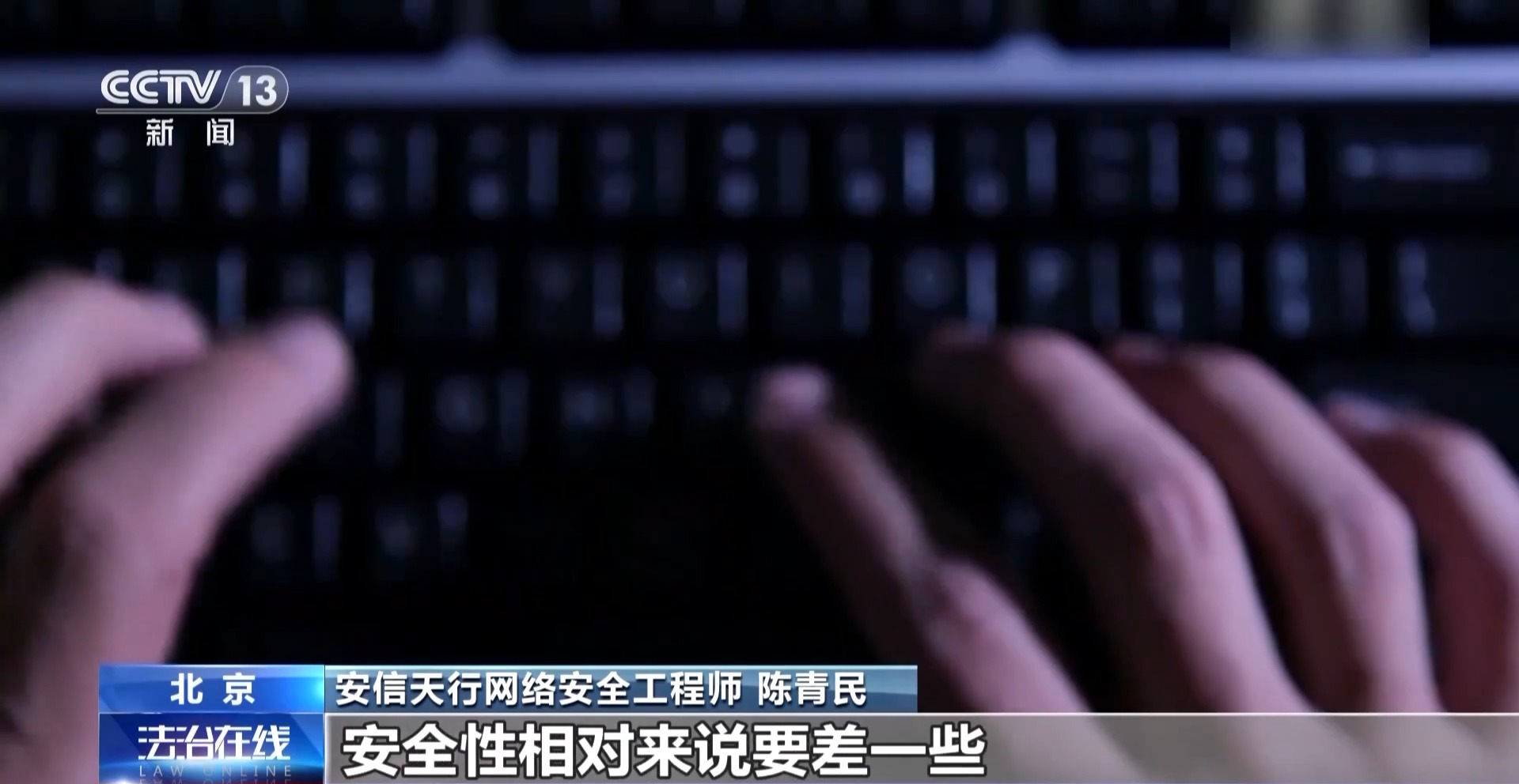 接個(gè)電話手機(jī)突然失控？緊急提醒：“銀聯(lián)會(huì)議”App是詐騙軟件 不要下載！