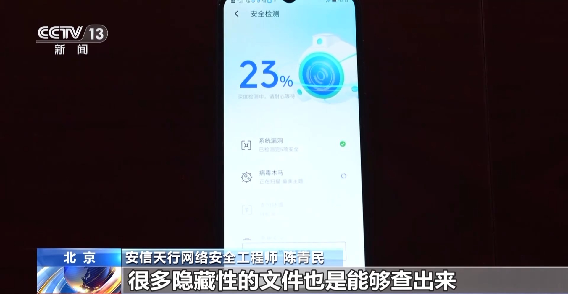 接個(gè)電話手機(jī)突然失控？緊急提醒：“銀聯(lián)會(huì)議”App是詐騙軟件 不要下載！