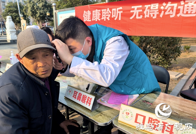 平輿縣中心醫(yī)院舉辦以“科技助聽，共享美好生活”為主題的公益活動