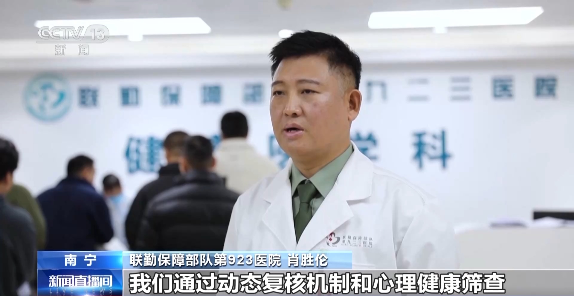 3萬(wàn)+崗位！2025軍隊(duì)文職面試開啟 考官提出4點(diǎn)建議