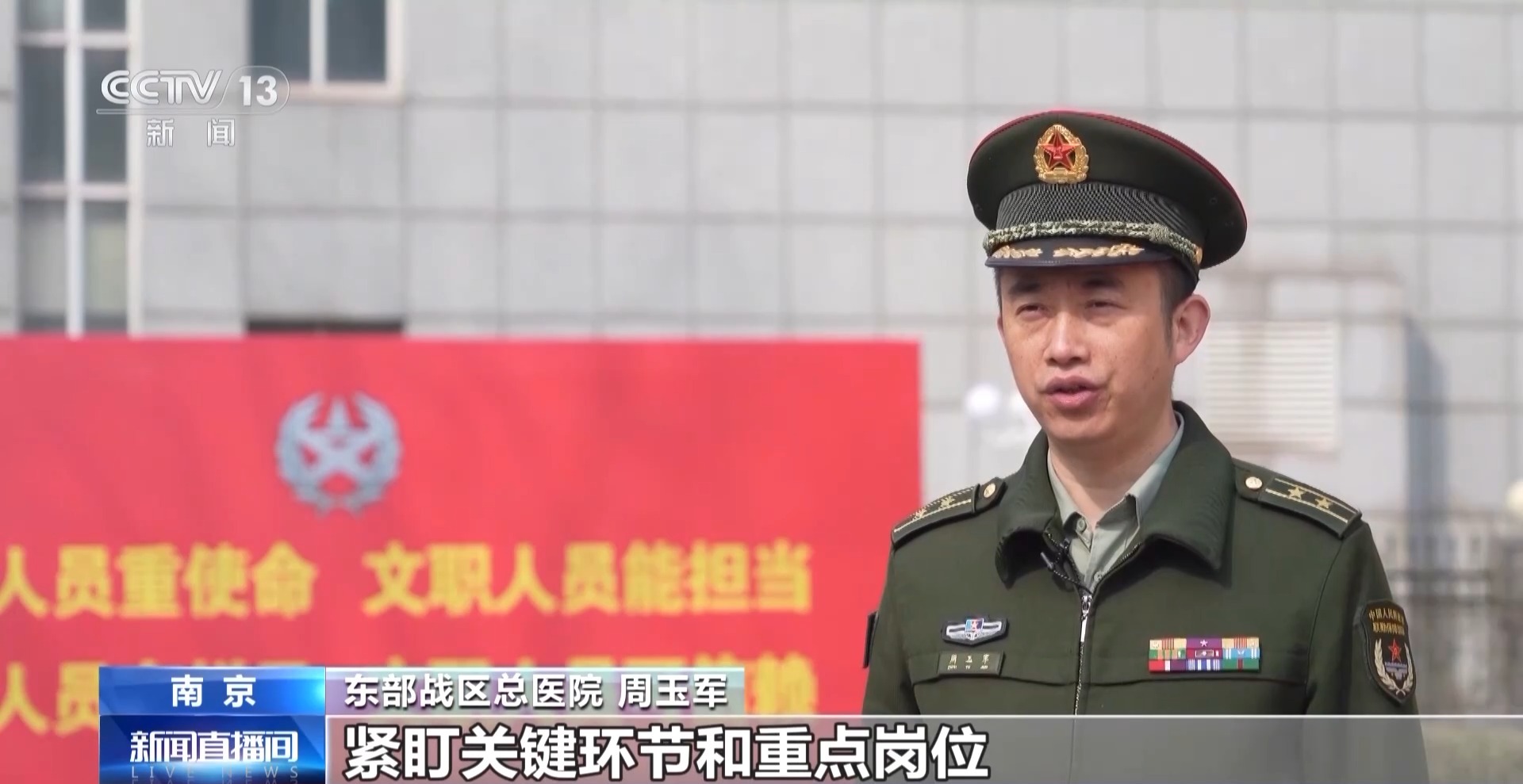 3萬(wàn)+崗位！2025軍隊(duì)文職面試開啟 考官提出4點(diǎn)建議