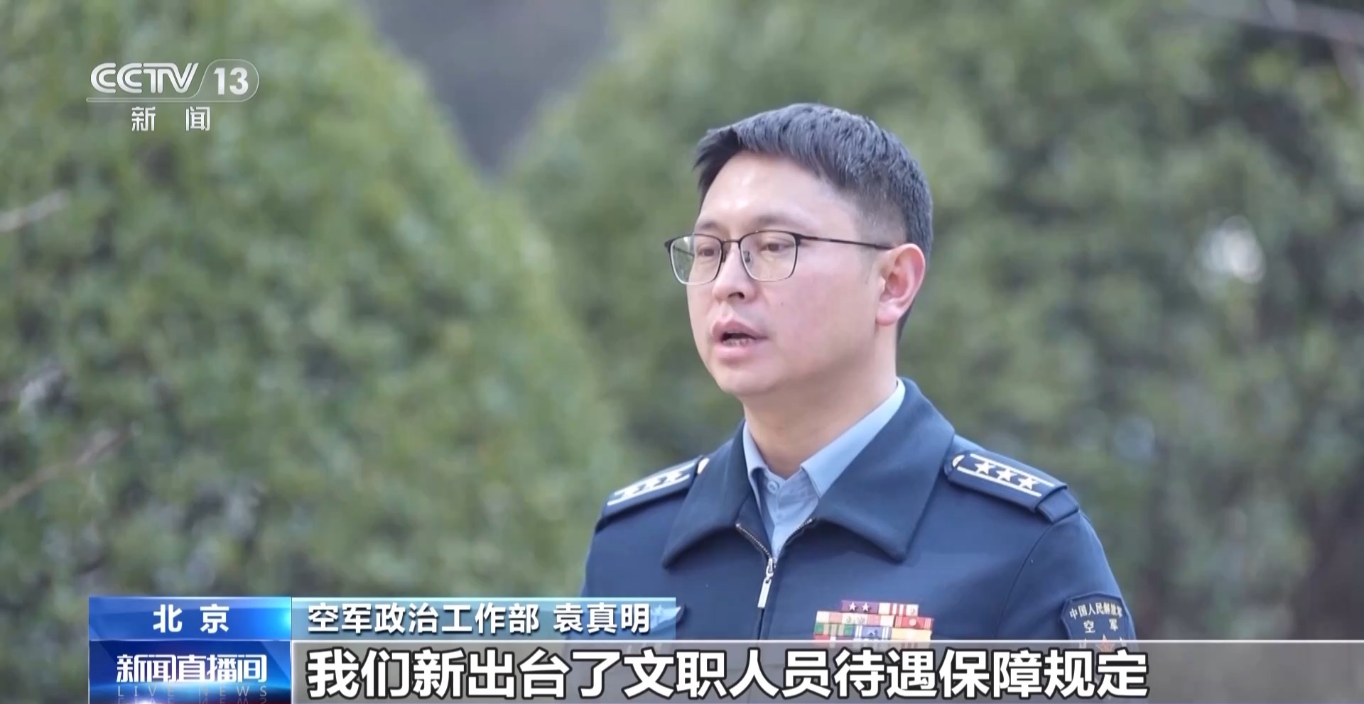 3萬(wàn)+崗位！2025軍隊(duì)文職面試開啟 考官提出4點(diǎn)建議