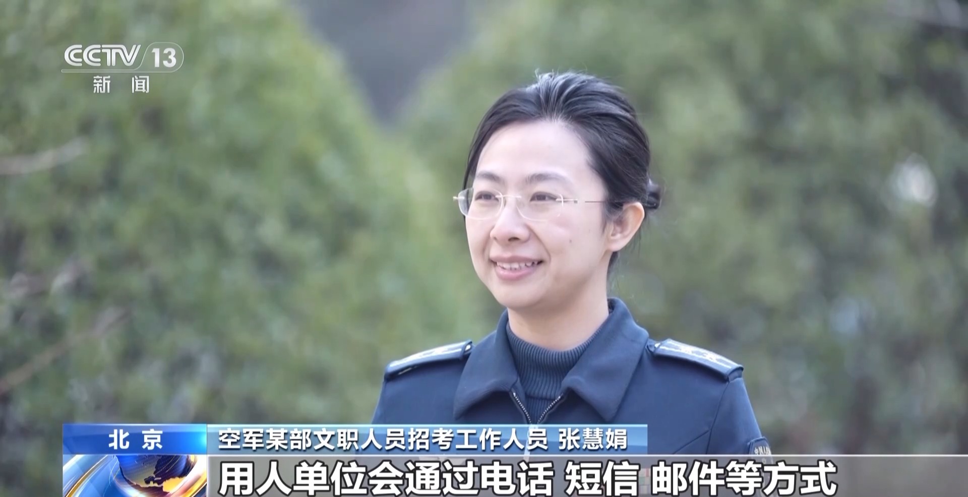 3萬(wàn)+崗位！2025軍隊(duì)文職面試開啟 考官提出4點(diǎn)建議