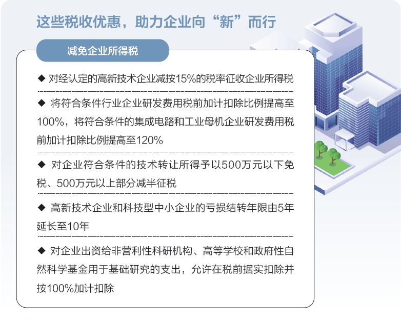 打開2025年“國家賬本”，“數(shù)”里行間看國計民生