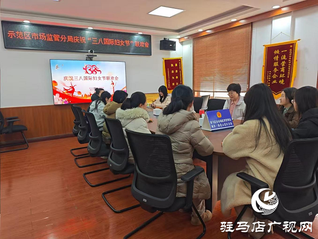 駐馬店市城鄉(xiāng)一體化示范區(qū)市場(chǎng)監(jiān)管分局開展慶“三八”婦女節(jié)活動(dòng)