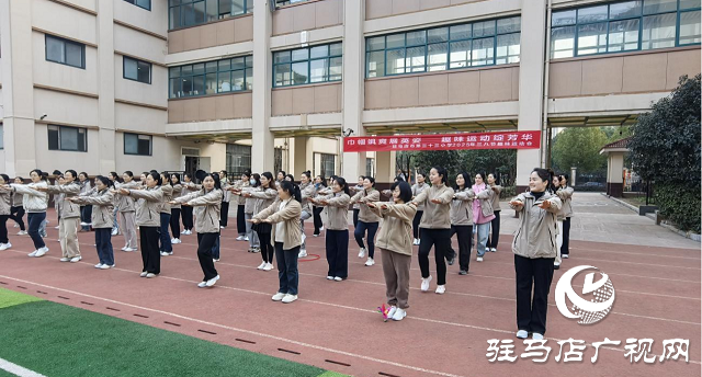 駐馬店市第三十三小學(xué)舉辦慶“三八節(jié)”趣味運(yùn)動(dòng)會