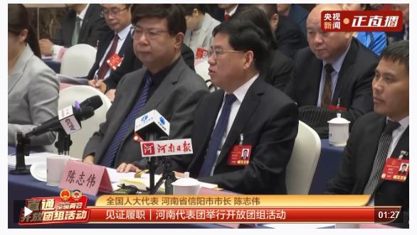 聚焦兩會(huì)·開放團(tuán)組丨新、美、優(yōu)、暖 四方面推動(dòng)河南信陽老區(qū)高質(zhì)量發(fā)展