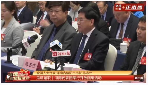 聚焦兩會(huì)·開放團(tuán)組丨新、美、優(yōu)、暖 四方面推動(dòng)河南信陽老區(qū)高質(zhì)量發(fā)展