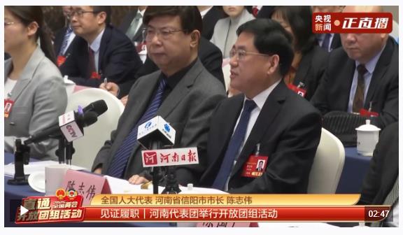 聚焦兩會(huì)·開放團(tuán)組丨新、美、優(yōu)、暖 四方面推動(dòng)河南信陽老區(qū)高質(zhì)量發(fā)展